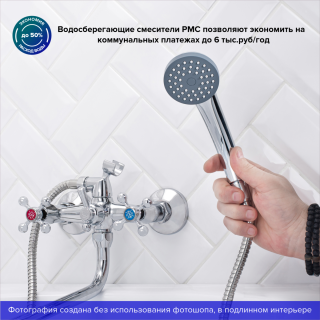 Смеситель для ванны с душем РМС SL71-143 хром